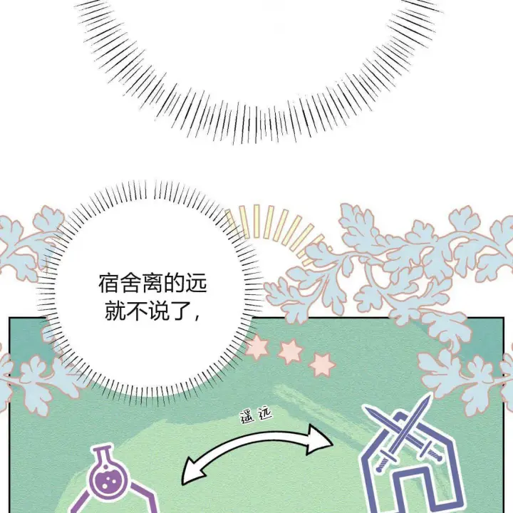 《拜托放过艾米丽小姐吧》第05话图85