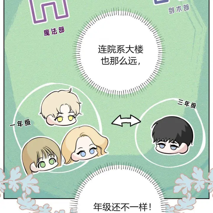 《拜托放过艾米丽小姐吧》第05话图86