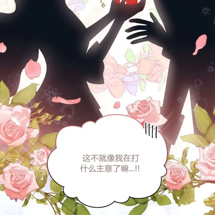 《拜托放过艾米丽小姐吧》第05话图9