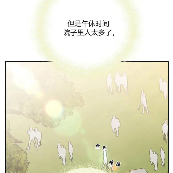 《拜托放过艾米丽小姐吧》第05话图90