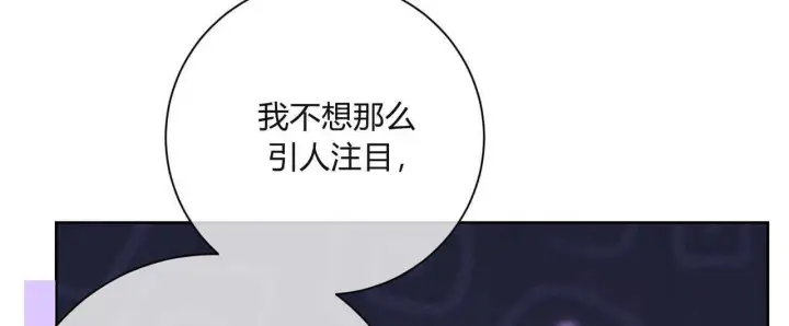 《拜托放过艾米丽小姐吧》第05话图92