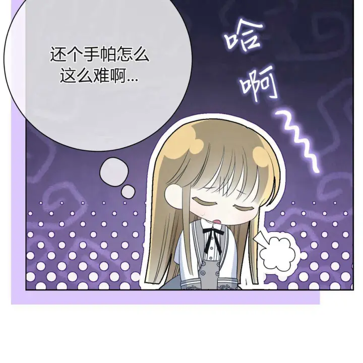 《拜托放过艾米丽小姐吧》第05话图93