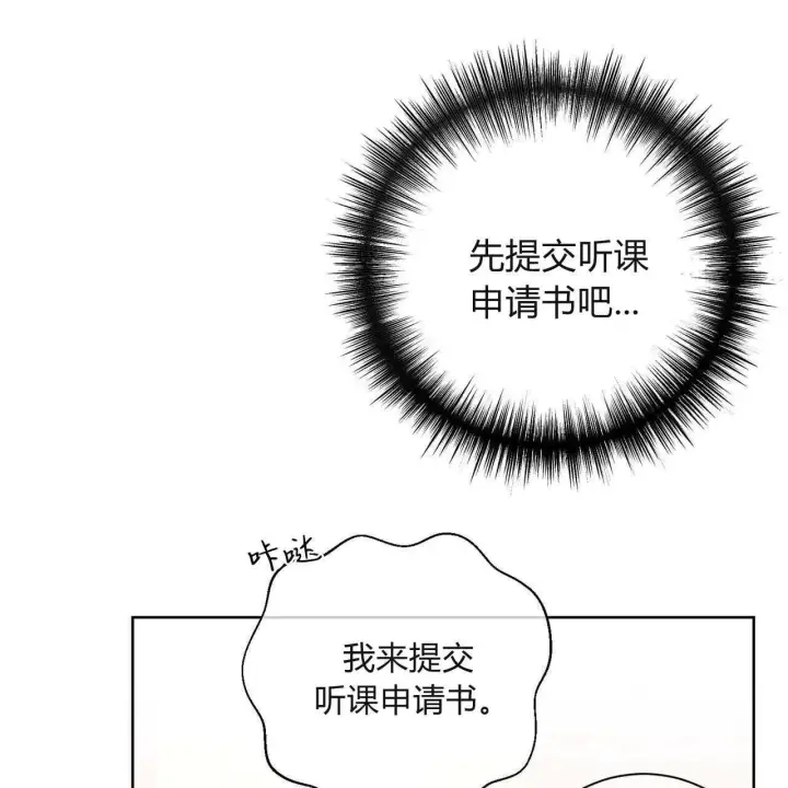 《拜托放过艾米丽小姐吧》第05话图94