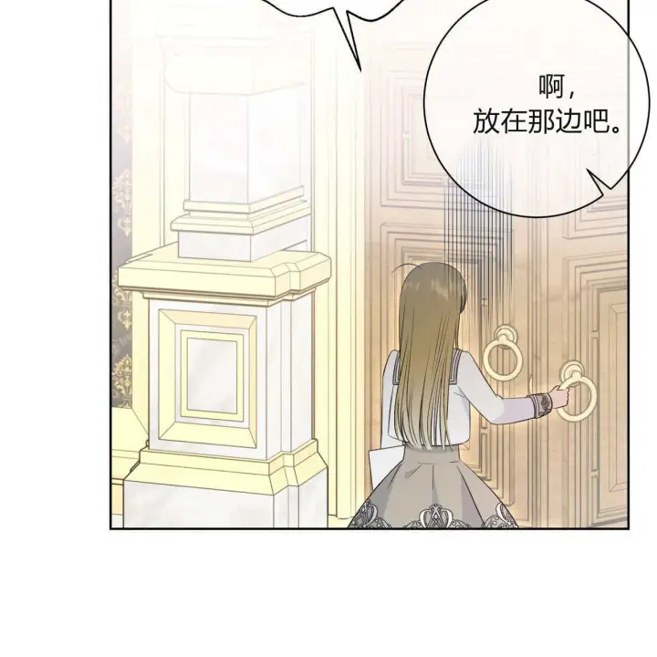《拜托放过艾米丽小姐吧》第05话图95