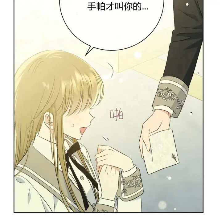 《拜托放过艾米丽小姐吧》第06话图10