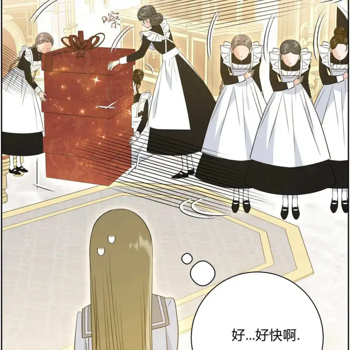 《拜托放过艾米丽小姐吧》第06话图101