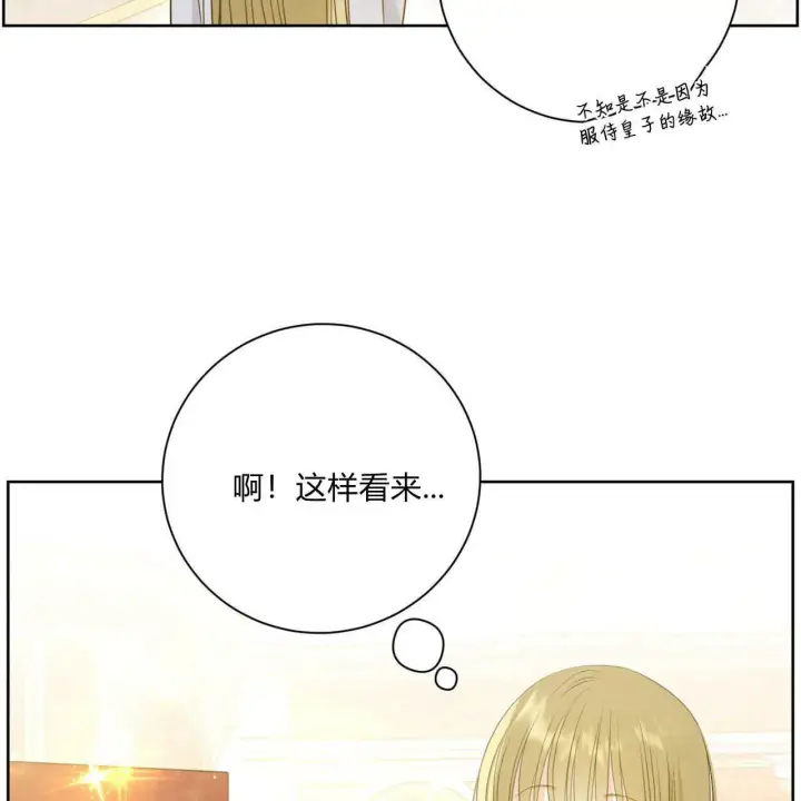 《拜托放过艾米丽小姐吧》第06话图102