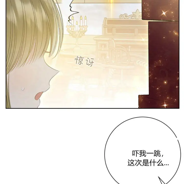 《拜托放过艾米丽小姐吧》第06话图106