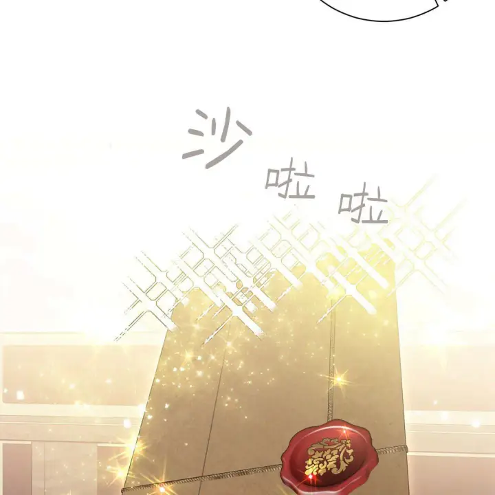 《拜托放过艾米丽小姐吧》第06话图107