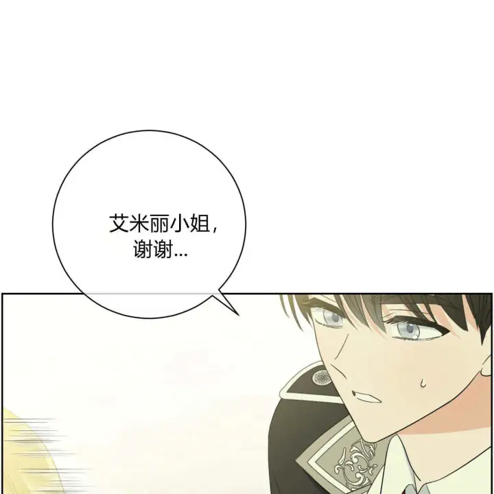 《拜托放过艾米丽小姐吧》第06话图11