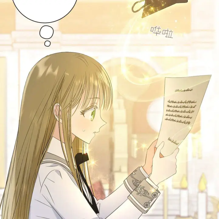 《拜托放过艾米丽小姐吧》第06话图110