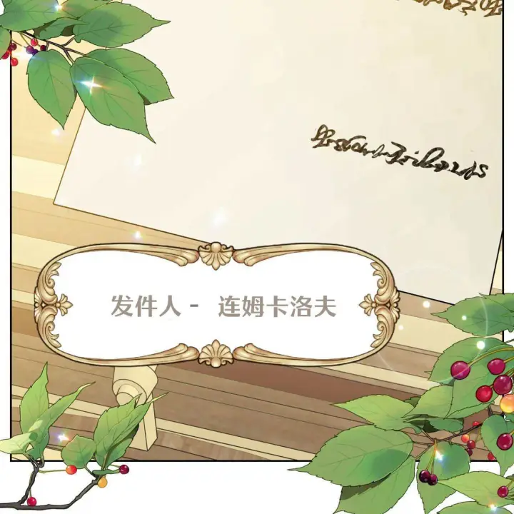 《拜托放过艾米丽小姐吧》第06话图113
