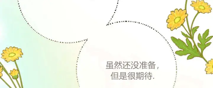 《拜托放过艾米丽小姐吧》第06话图116