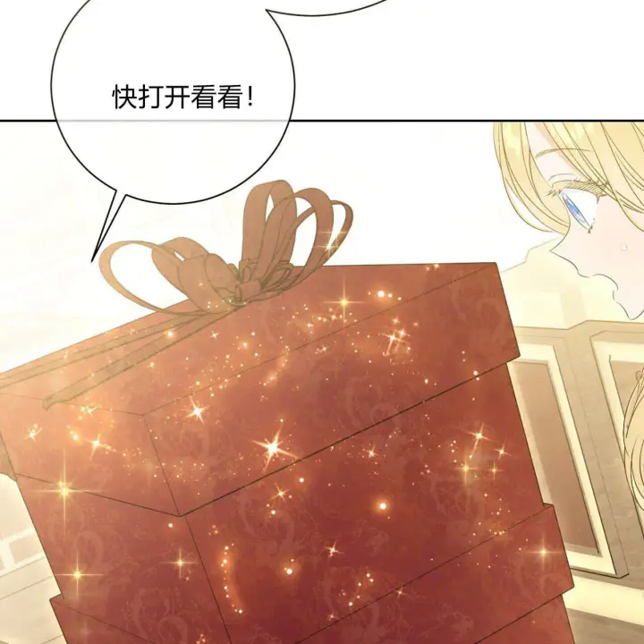 《拜托放过艾米丽小姐吧》第06话图123