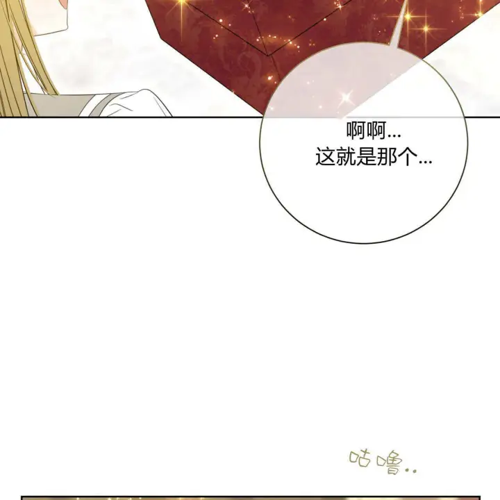 《拜托放过艾米丽小姐吧》第06话图125