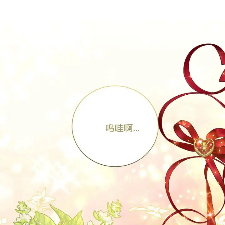 《拜托放过艾米丽小姐吧》第06话图127