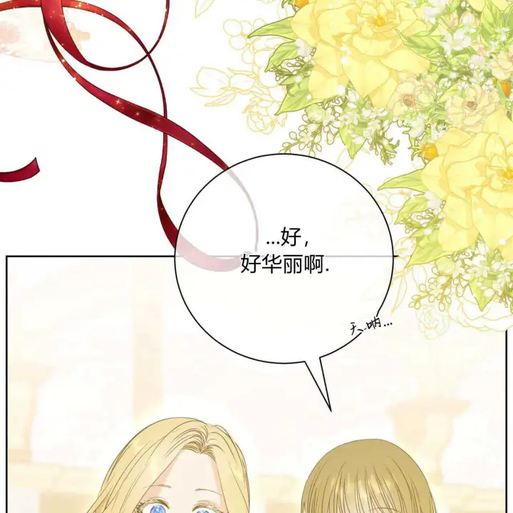 《拜托放过艾米丽小姐吧》第06话图134