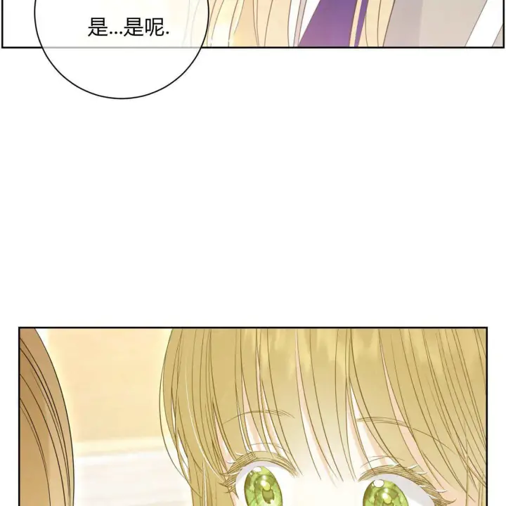 《拜托放过艾米丽小姐吧》第06话图138
