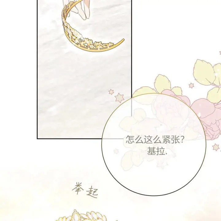 《拜托放过艾米丽小姐吧》第06话图141