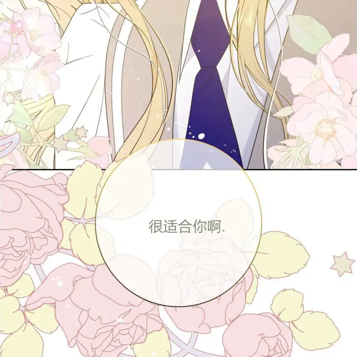 《拜托放过艾米丽小姐吧》第06话图143