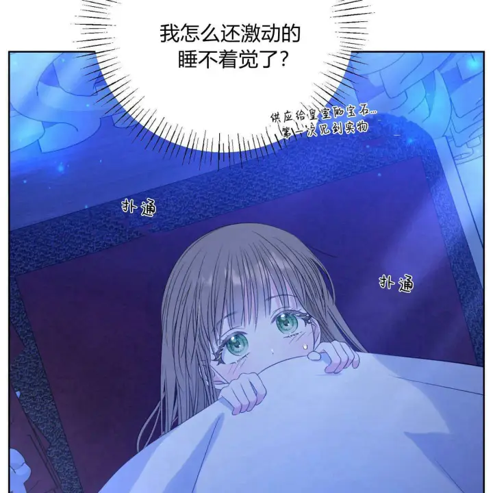 《拜托放过艾米丽小姐吧》第06话图153