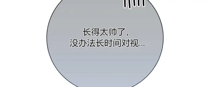 《拜托放过艾米丽小姐吧》第06话图16
