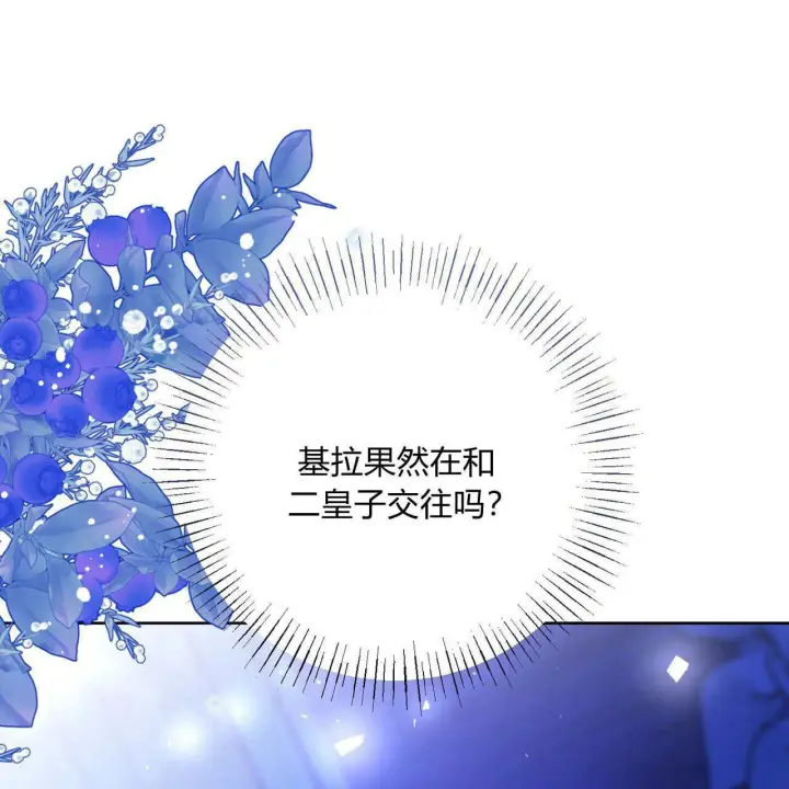 《拜托放过艾米丽小姐吧》第06话图164