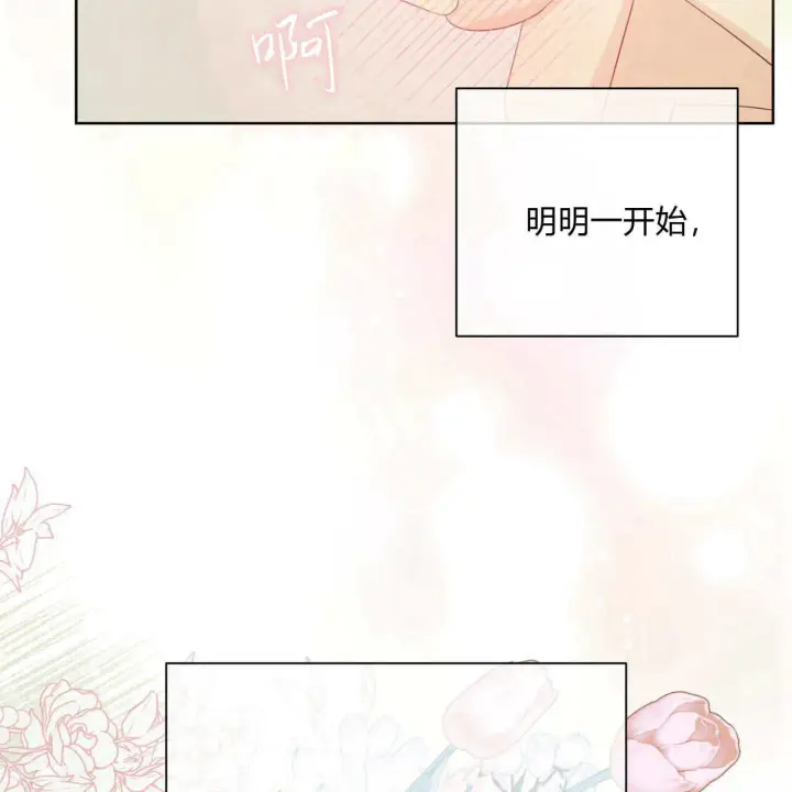 《拜托放过艾米丽小姐吧》第06话图30
