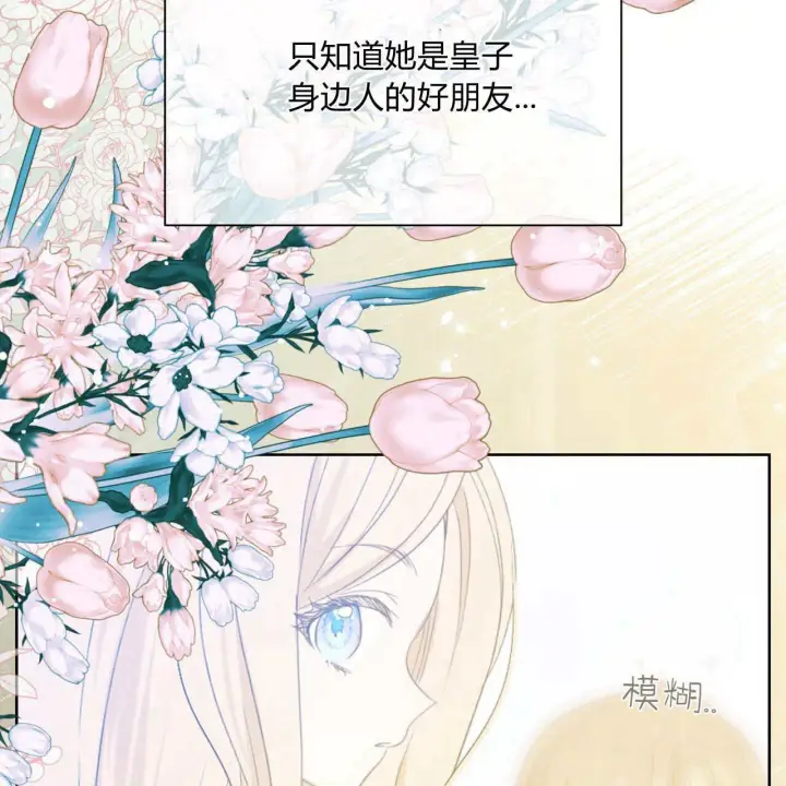 《拜托放过艾米丽小姐吧》第06话图31
