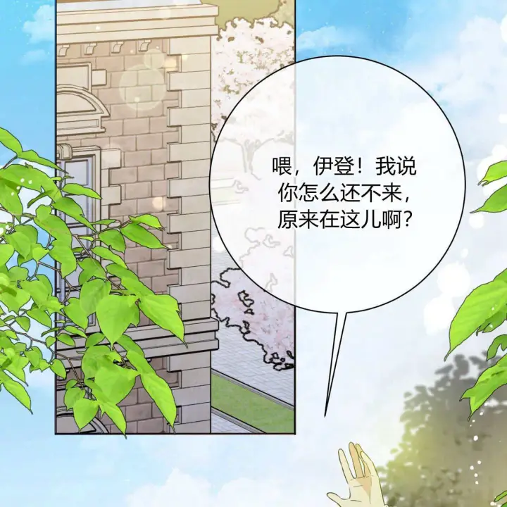 《拜托放过艾米丽小姐吧》第06话图45
