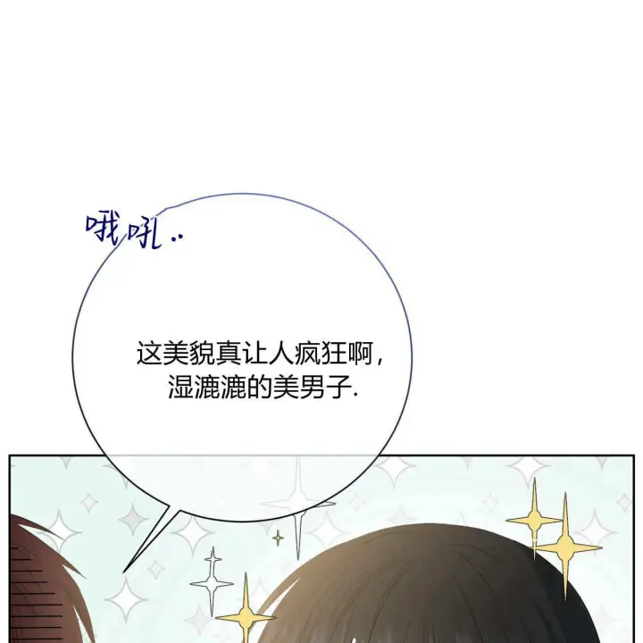 《拜托放过艾米丽小姐吧》第06话图47