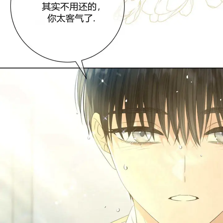 《拜托放过艾米丽小姐吧》第06话图5