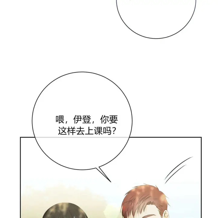 《拜托放过艾米丽小姐吧》第06话图50