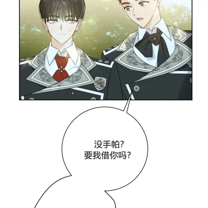 《拜托放过艾米丽小姐吧》第06话图51
