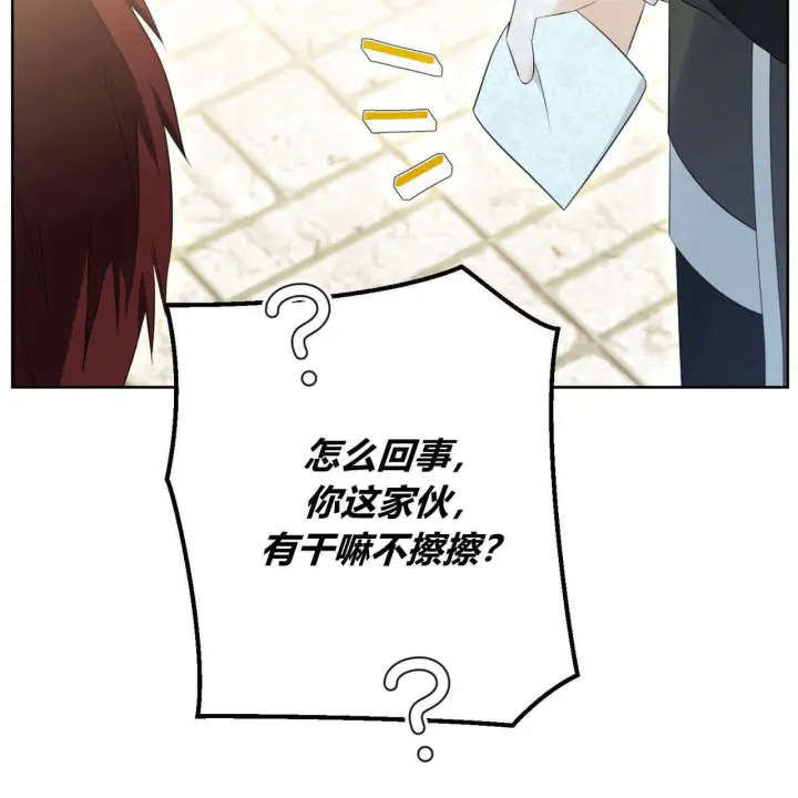 《拜托放过艾米丽小姐吧》第06话图53