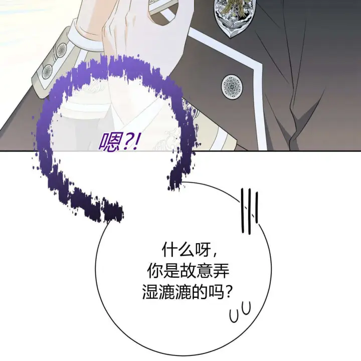 《拜托放过艾米丽小姐吧》第06话图55
