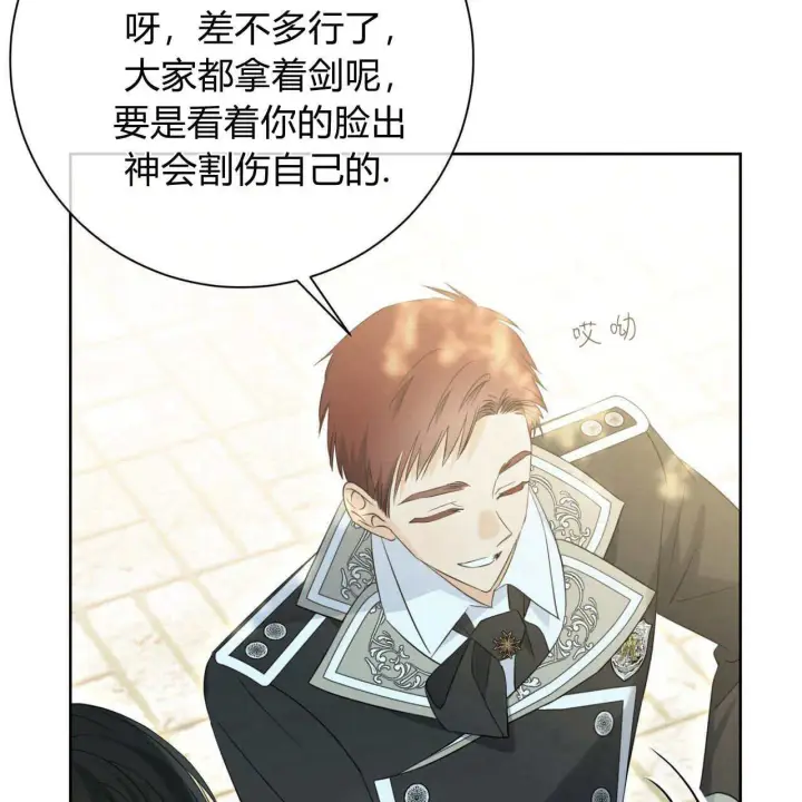 《拜托放过艾米丽小姐吧》第06话图57