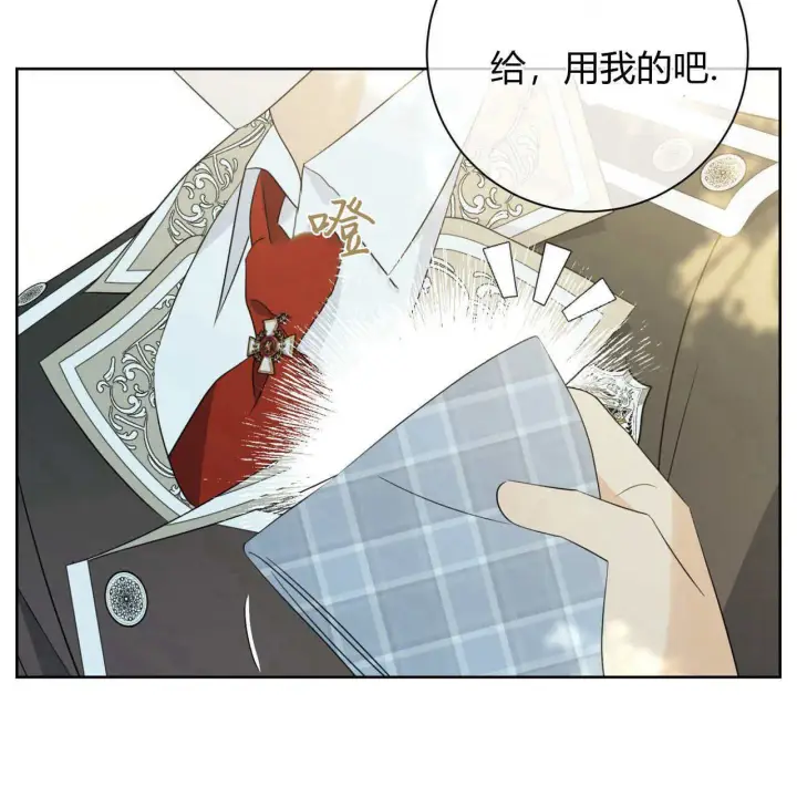 《拜托放过艾米丽小姐吧》第06话图59