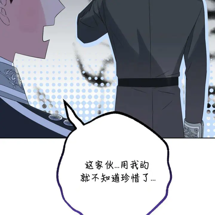 《拜托放过艾米丽小姐吧》第06话图63