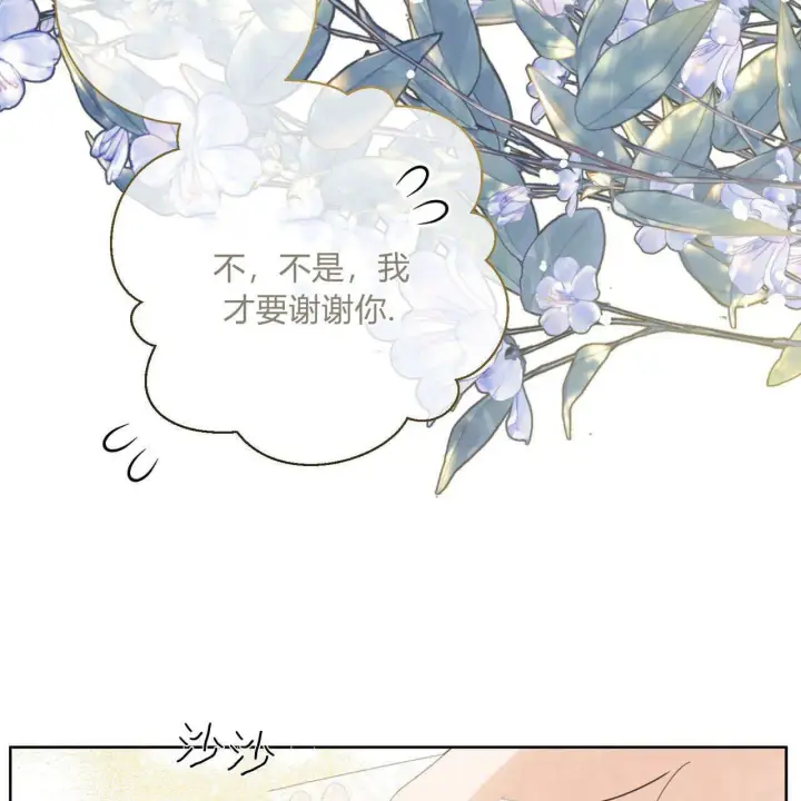 《拜托放过艾米丽小姐吧》第06话图7