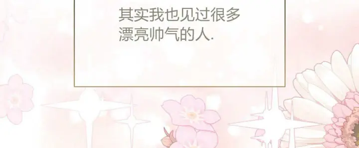 《拜托放过艾米丽小姐吧》第06话图76