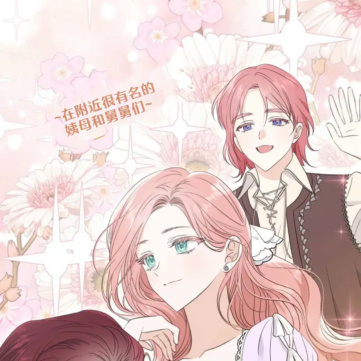 《拜托放过艾米丽小姐吧》第06话图77