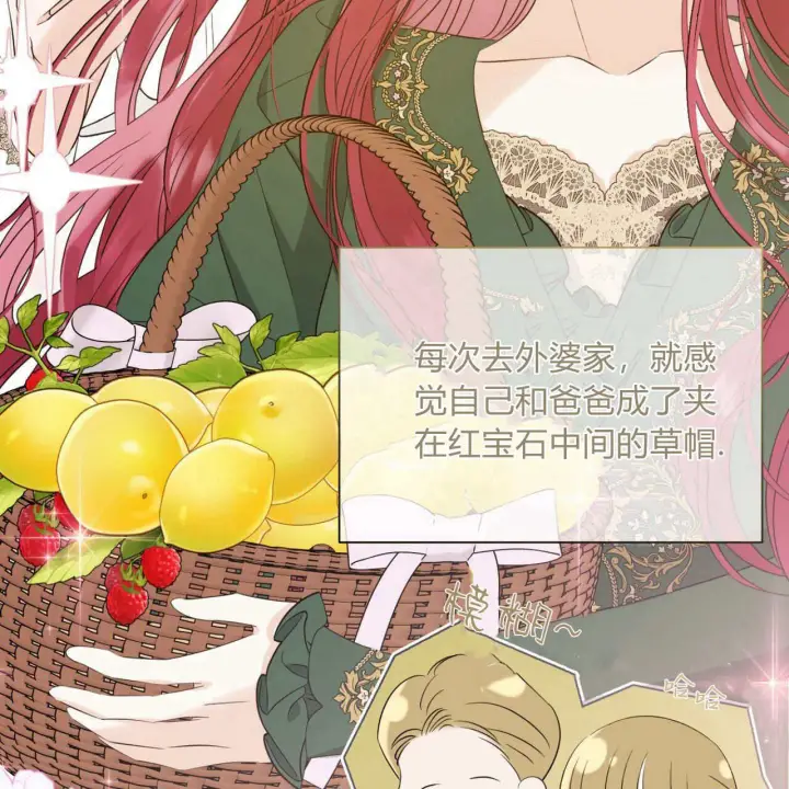 《拜托放过艾米丽小姐吧》第06话图79
