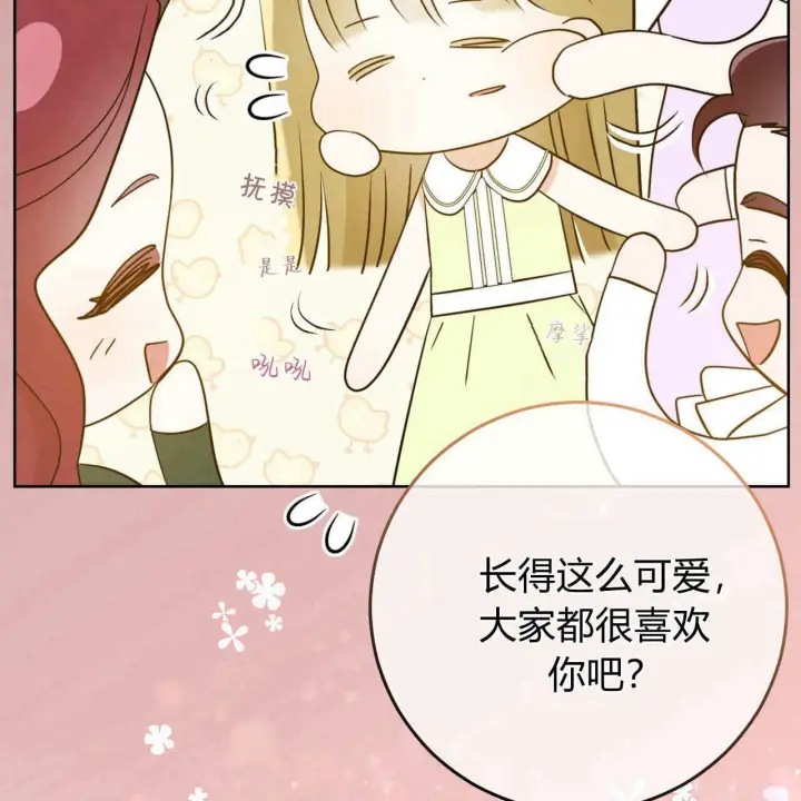 《拜托放过艾米丽小姐吧》第06话图82