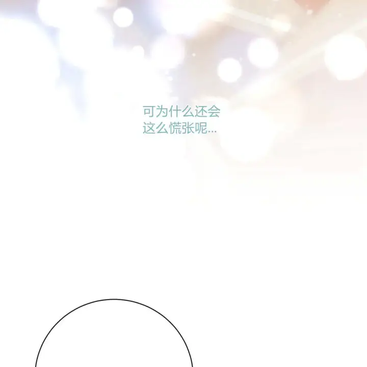 《拜托放过艾米丽小姐吧》第06话图87