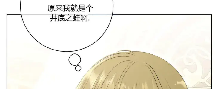 《拜托放过艾米丽小姐吧》第06话图88