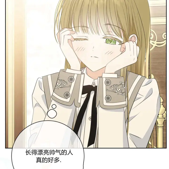 《拜托放过艾米丽小姐吧》第06话图89