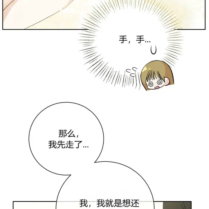 《拜托放过艾米丽小姐吧》第06话图9