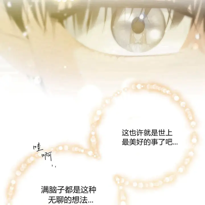 《拜托放过艾米丽小姐吧》第06话图91