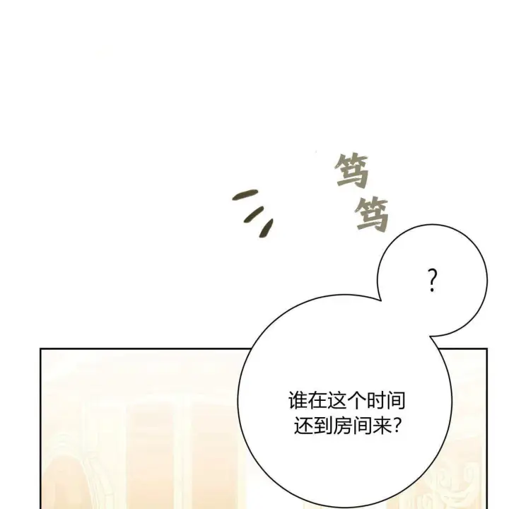《拜托放过艾米丽小姐吧》第06话图93